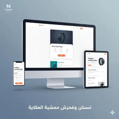 خدمة تصميم صفحات الهبوط (Landing Page) احترافية بـHTML/CSS/JavaScript