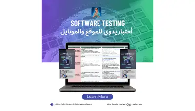 اختبار شامل لموقعك الإلكتروني مع تقرير مفصل عن الأخطاء