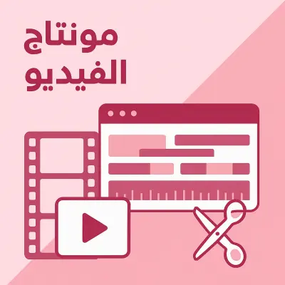 إدخال وتنظيم بيانات في Excel بدقة عاليه