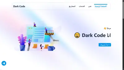 تصميم portfolio احترافي بتقنيات حديثة لعرض مهاراتك بشكل مميز