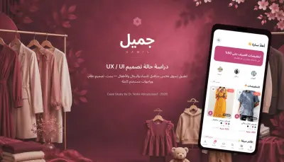 صورة العمل تصميم تطبيق موبايل احترافي UI/UX باستخدام Figma مع تجربة مستخدم مميزة