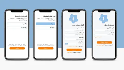 سأبرمج تطبيق Flutter لـ Android وiOS يحتوي على 4 واجهات احترافية