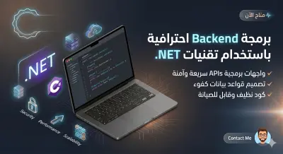 تطوير واجهات RESTful APIs بـ ASP.NET Core