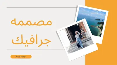 تصميم جرافيك لعمل كارت شخصى