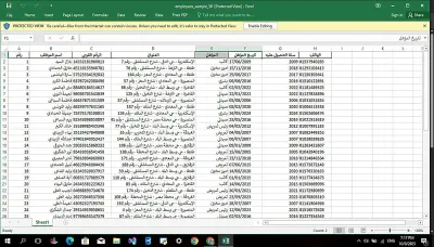 تفريغ ملفات pdf اوwordبشكل مجدول ومنسق باحترافية
