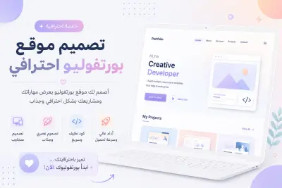 Portfolio Website