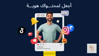 عمل تصميم سوشيال ميديا