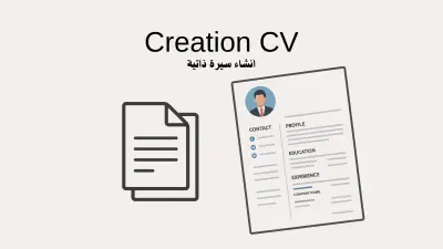 خدمة إنشاء CV