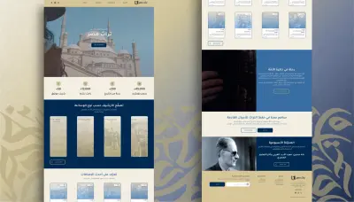 تصميم واجهة موقع رسمي بلمسة راقية واحترافية