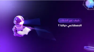 سأصمم لك روض بوربوينت (PowerPoint) احترافية ومبتكرة