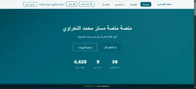 تصميم منصات تعليمية