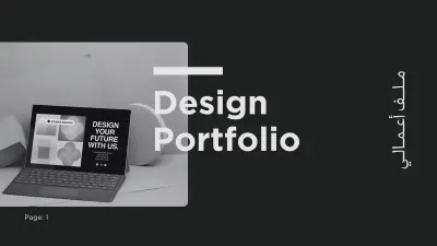 تصميم بورتفوليو احترافي مميز لعرض أعمالك وهويتك الشخصية