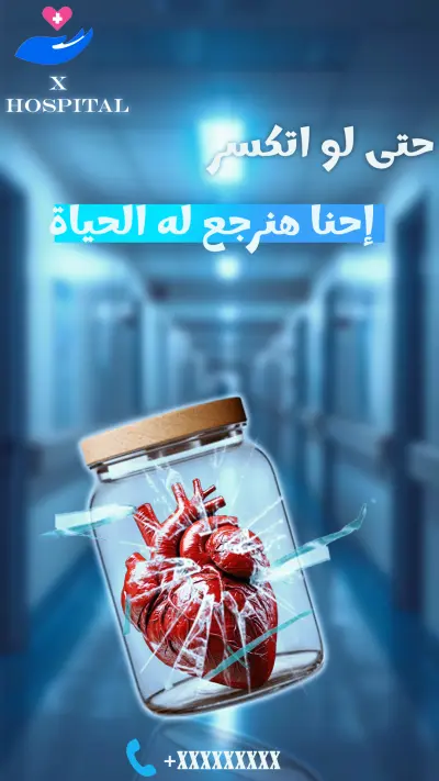 تصميم بوسترات احترافية وجذابة للسوشيال ميديا