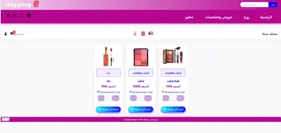إنشاء موقع متجر إلكتروني احترافي مثل سلة مع لوحة تحكم