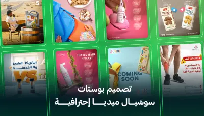 تصميم بوست سوشيال ميديا احترافي مقابل 5 دولار