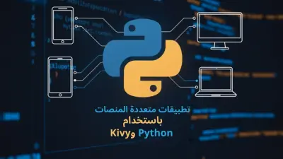إنشاء تطبيقات و العاب