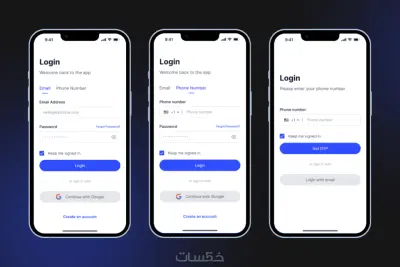 إنشاء شاشة تسجيل الدخول (Login-Signup)