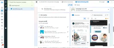 إعداد خطة احترافية لحملة إعلانية على فيسبوك (بدون تشغيل الإعلان)