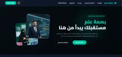 خدمة إنشاء وإدارة المنصات التعليمية للمدرسين