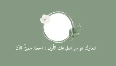 اصمّم لك شعار مميز وفريد يعكس رؤية مشروعك باحترافية