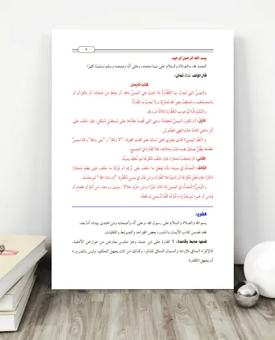 تفريغ صوتي احترافي مع تدقيق لغوي وتنسيق أكاديمي