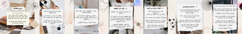 إعداد تصاميم كاروسيل للإنستقرام وكتابة محتواها بالكامل