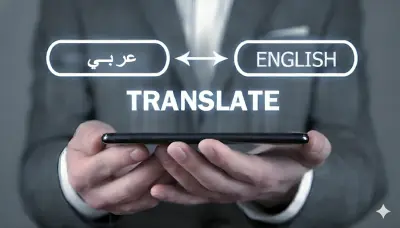 ترجمة طبية احترافية من الانجليزية للعربية و العكس (تقارير و أبحاث ومقالات طبية)