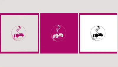 تصميم شعار logo احترافى بمواصفات عالميه