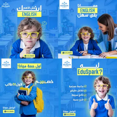تصميم بوستات سوشيال ميديا تعليمية احترافية تجذب العملاء