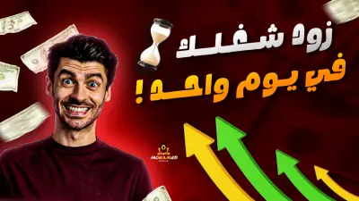 تصميم صورة مصغرة لفيديو يوتيوب