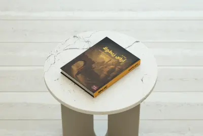 تصميم غلاف كتاب أو مجلة