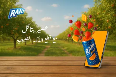 تصميم إعلانات خاصة العصير أو المنتجات