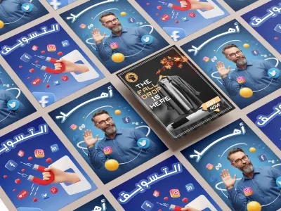 تصميم بوست سوشيال ميديا (جميع مواقع التواصل الاجتماعي)