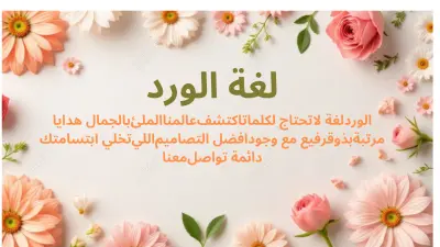 حزمة بوستات إعلانية فورية 3 تصاميم تسويقية للورد