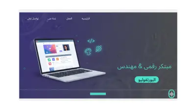 تصميم صفحة هبوط احترافية ومتجاوبة بـ HTML و CSS