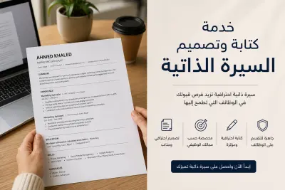 professional ATS-optimized CV/Resume
