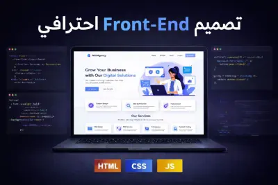 تصميم مواقع