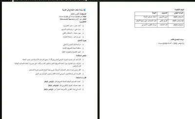 ترجمة (عربية - انجليزية)