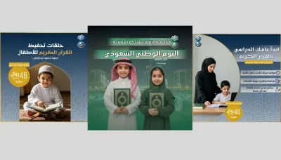 تصميم منشورات سوشيال ميديا