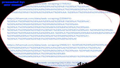 إستخراج البيانات من صفحات الإنترنت المختلفة