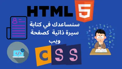 تصميم صفحة بورتفوليو شخصي بسيط وحديث باستخدام HTML وCSS فقط.
