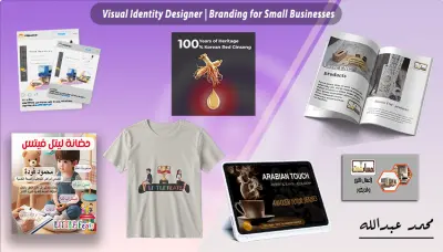 تصميم هوية بصرية احترافية تعبر عن مشروعك