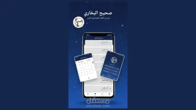 تصميم وبرمجة تطبيق هاتف احترافي (iOS و Android) باستخدام Flutter
