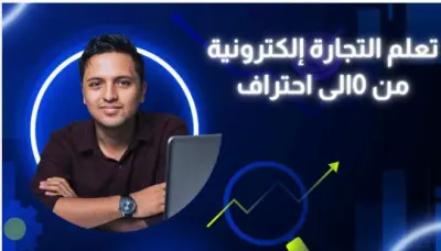 تصميم كتاب إلكتروني احترافي وجذاب بصيغة PDF