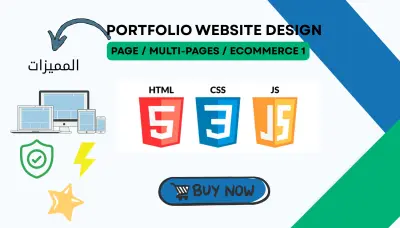 برمجة موقع إلكتروني لعرض الأعمال متكامل باستخدام احدث التقنيات
