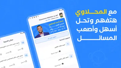 إنشاء Animations لتطبيقك Flutter