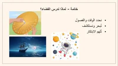 إنشاء العروض التقديميه