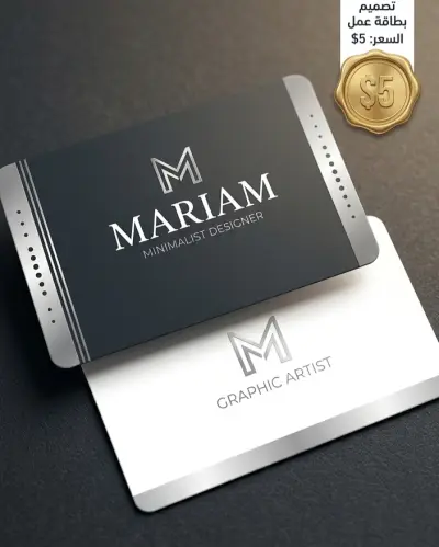 صورة العمل تصميم كرت شخصي (Business Card) احترافي ومودرن