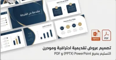 صورة العمل تصميم عرض تقديمي (Presentation)