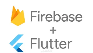 ربط Firebase لتطبيق Flutter (Android & iOS) باحترافية